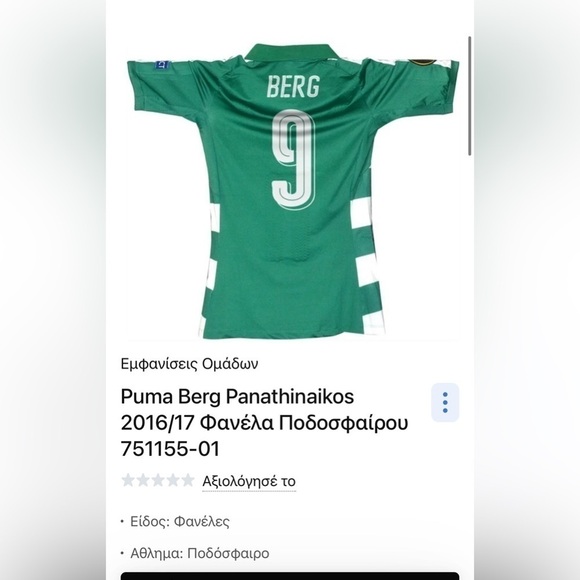 Jersey - Picture 5 of 6